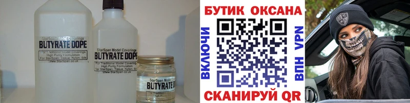 Бутират вода  Кирово-Чепецк 