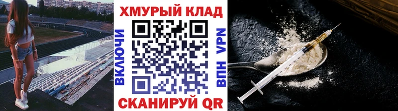 ГЕРОИН Heroin  где можно купить наркотик  Кирово-Чепецк 