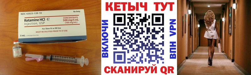 купить   Кирово-Чепецк  КЕТАМИН ketamine 