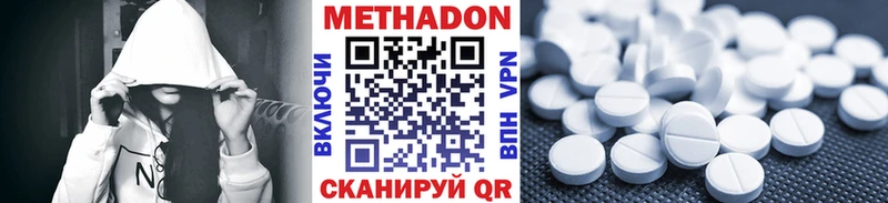 МЕТАДОН methadone  что такое наркотик  Кирово-Чепецк 